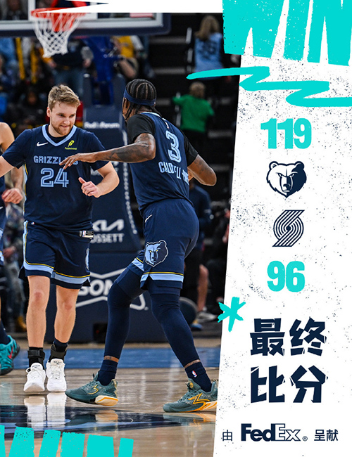 12月08日 NBA常规赛 开拓者vs灰熊 全场录像及集锦