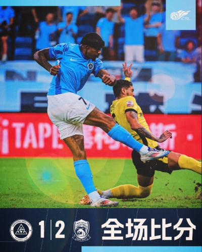 连遭逆转！深圳新鹏城1-2青岛西海岸，近9轮8败保级警报拉响