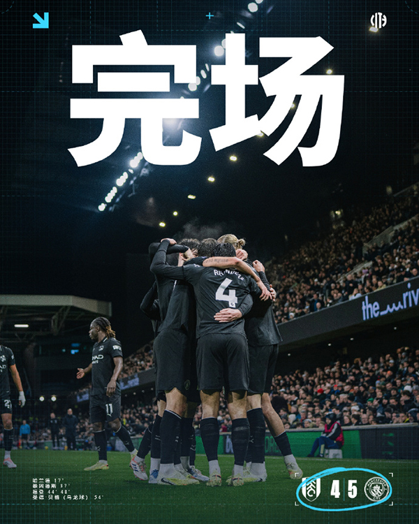 12月03日 英超第14轮 富勒姆vs曼城 全场录像及集锦