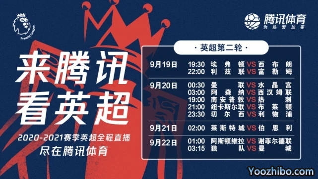 <a href=/zuqiuxilie/yingchao/ target=_blank class=infotextkey>英超</a>转播权落户腾讯