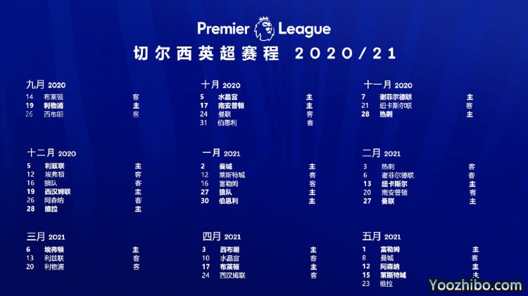 20/21赛季<a href=/zuqiuxilie/chelsea/ target=_blank class=infotextkey>切尔西</a>赛程表出炉