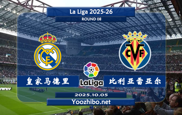 皇家马德里vs比利亚雷亚尔赛事前瞻分析:<a href=/zuqiuxilie/realmadrid/ target=_blank class=infotextkey>皇马</a>展现恐怖的进攻火力